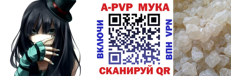 A PVP СК  дарнет шоп  Шарыпово 