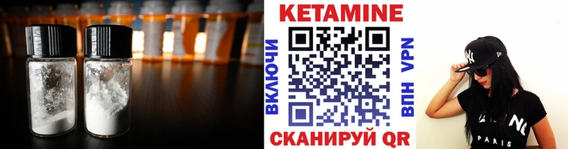 Кетамин VHQ Шарыпово