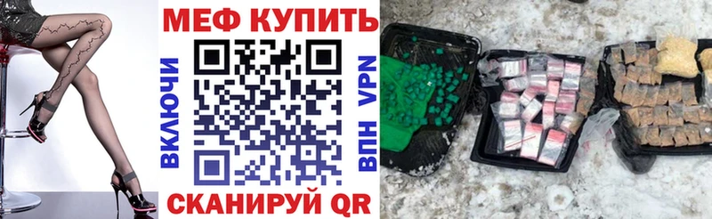 как найти Шарыпово Мефедрон VHQ
