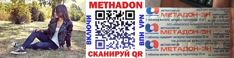Метадон кристалл  hydra зеркало  Шарыпово 